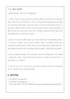 맥주 광고 디자인 비교 분석(HITE사의 MAX, OB사의 CASS)-15