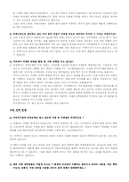 KT&G 국제경영학 글로벌 기업 조사-10