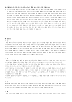 KT&G 국제경영학 글로벌 기업 조사-12