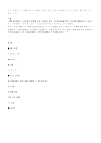 KT&G 국제경영학 글로벌 기업 조사-13