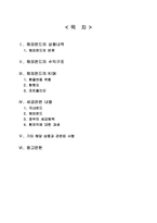 [금융상품] 해외펀드-2