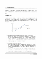 [금융상품] 해외펀드-8