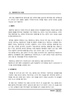 [금융상품] 해외펀드-9