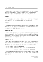 [금융상품] 해외펀드-10
