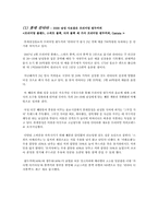 프리미엄 캔 커피 롯데 `칸타타` vs 동서 `T.O.P`(티오피) 광고분석-2