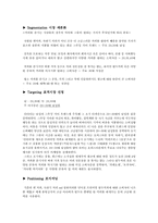 프리미엄 캔 커피 롯데 `칸타타` vs 동서 `T.O.P`(티오피) 광고분석-3