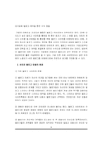 [인터넷비즈니스] 티스토리 Tistory.com 의 비즈니스 모델 분석-5