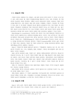 적대적 M&A -SK텔레콤과 타이거펀드 사례-2