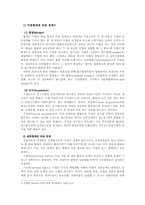 적대적 M&A -SK텔레콤과 타이거펀드 사례-3