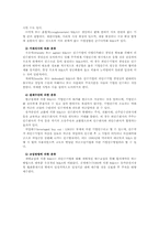 적대적 M&A -SK텔레콤과 타이거펀드 사례-4