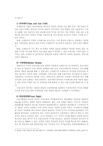적대적 M&A -SK텔레콤과 타이거펀드 사례-7
