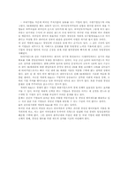 적대적 M&A -SK텔레콤과 타이거펀드 사례-11