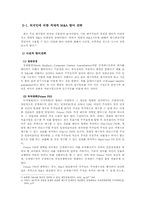 적대적 M&A -SK텔레콤과 타이거펀드 사례-12