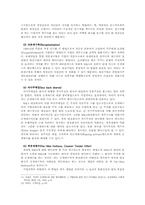 적대적 M&A -SK텔레콤과 타이거펀드 사례-14