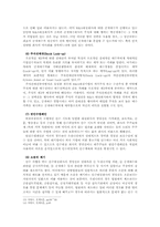 적대적 M&A -SK텔레콤과 타이거펀드 사례-15