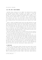 적대적 M&A -SK텔레콤과 타이거펀드 사례-16