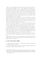 적대적 M&A -SK텔레콤과 타이거펀드 사례-18