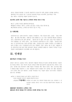 안철수 연구소 인적자원관리-5