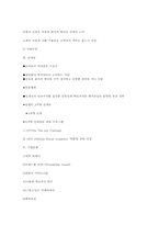 안철수 연구소 인적자원관리-12