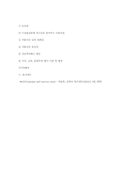 안철수 연구소 인적자원관리-13