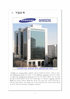 [품질경영] 삼성SDS 협업제품상거래-3