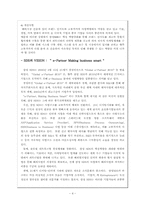 [품질경영] 삼성SDS 협업제품상거래-7