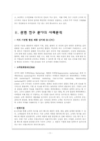 [품질경영] 삼성SDS 협업제품상거래-8
