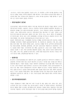 [품질경영] 삼성SDS 협업제품상거래-9