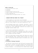 [품질경영] 삼성SDS 협업제품상거래-11