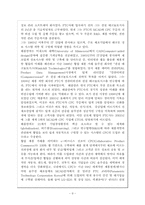 [품질경영] 삼성SDS 협업제품상거래-12