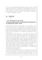 [품질경영] 삼성SDS 협업제품상거래-13