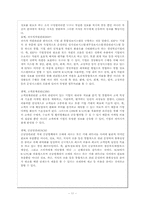 [품질경영] 삼성SDS 협업제품상거래-14