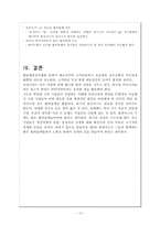 [품질경영] 삼성SDS 협업제품상거래-18