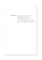 [품질경영] 삼성SDS 협업제품상거래-19