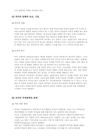 [국제경영] turkey 터키 조사-7