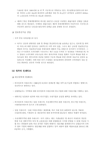 [국제경영] turkey 터키 조사-11