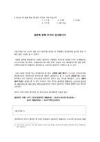 [경영정보] 굽네 치킨의 구매결정요인 분석과 브랜드가치 제고 방안-6