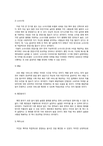 [경영정보] 굽네 치킨의 구매결정요인 분석과 브랜드가치 제고 방안-10