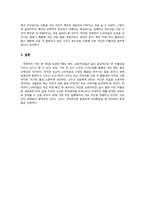 [경영정보] 굽네 치킨의 구매결정요인 분석과 브랜드가치 제고 방안-11