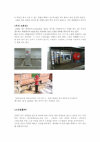 [호텔경영] 호텔시설 및 에너지 관리-10