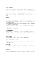 [호텔경영] 호텔시설 및 에너지 관리-15