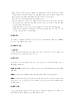 [호텔경영] 호텔시설 및 에너지 관리-19