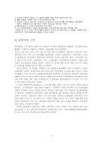 [물류시스템분석] 대웅제약 물류혁신사례-7