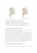 [물류시스템분석] 대웅제약 물류혁신사례-8