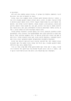 [물류시스템분석] 대웅제약 물류혁신사례-10