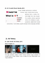 노트북 광고 디자인 비교 분석-7