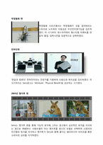 노트북 광고 디자인 비교 분석-8