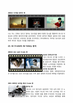 노트북 광고 디자인 비교 분석-10