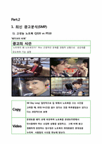 노트북 광고 디자인 비교 분석-12