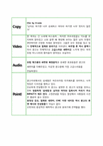 노트북 광고 디자인 비교 분석-14